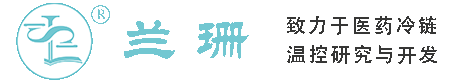 眉山干冰厂家_眉山干冰批发_眉山冰袋批发_眉山食品级干冰_厂家直销-眉山兰珊干冰厂